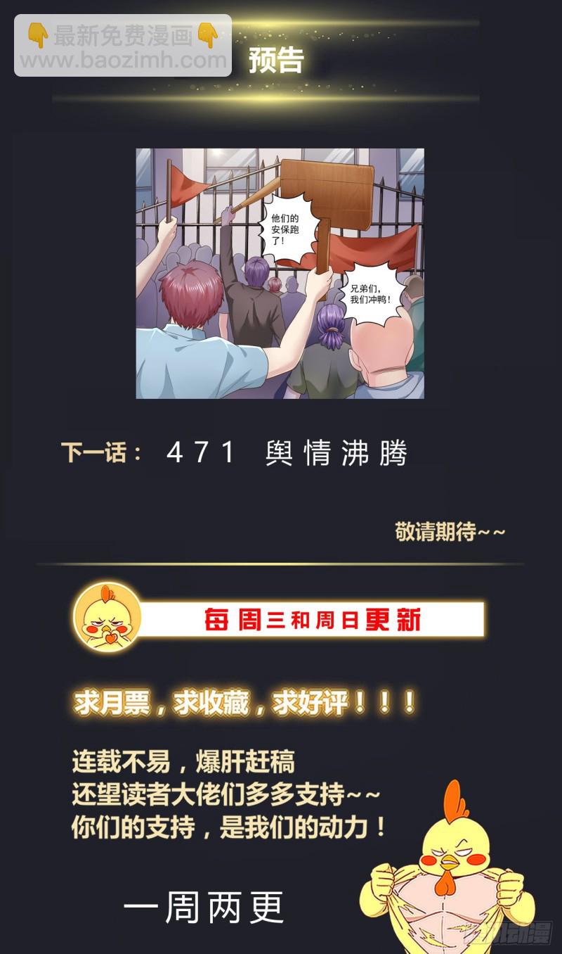 🍘我在末世有套房 470 远道而来的叛徒 第14页