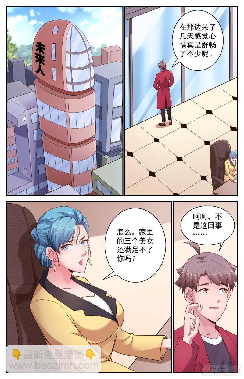 🍘我在末世有套房 470 远道而来的叛徒 第2页
