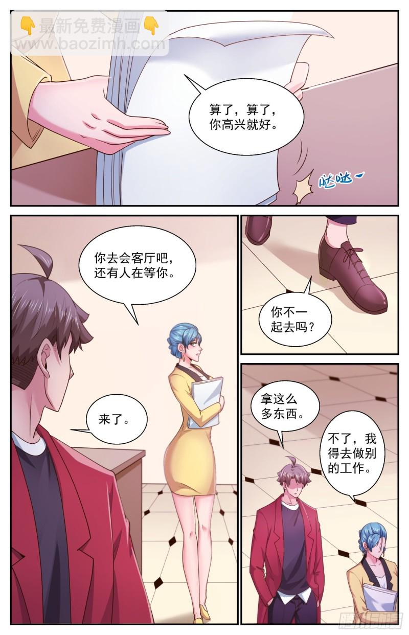 🍘我在末世有套房 470 远道而来的叛徒 第3页
