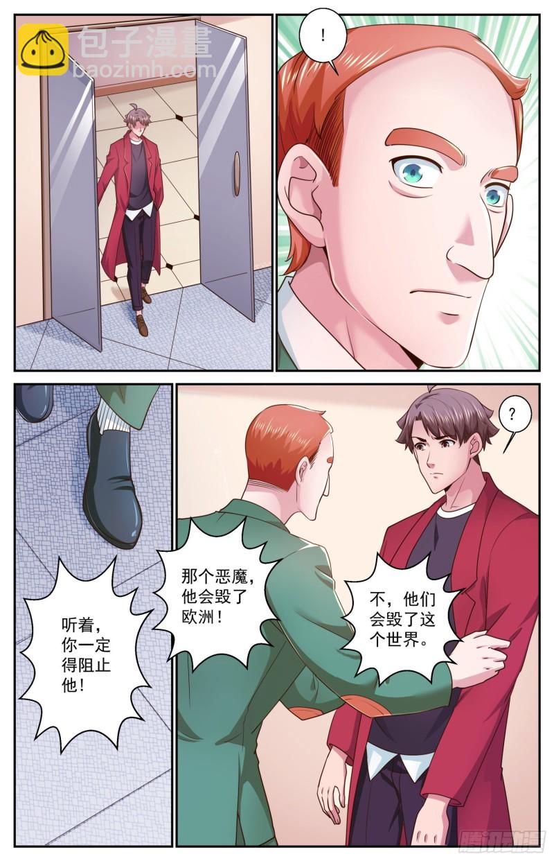 🍘我在末世有套房 470 远道而来的叛徒 第5页