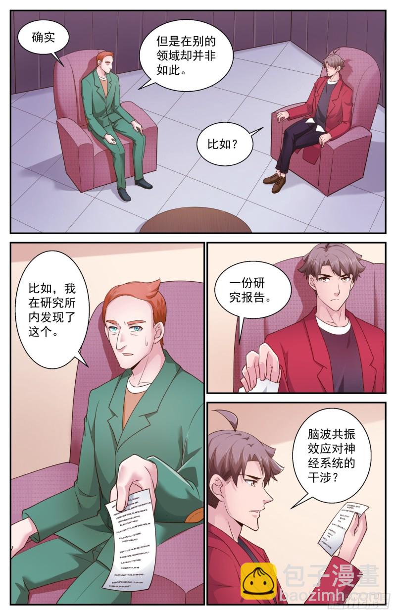 🍘我在末世有套房 470 远道而来的叛徒 第8页