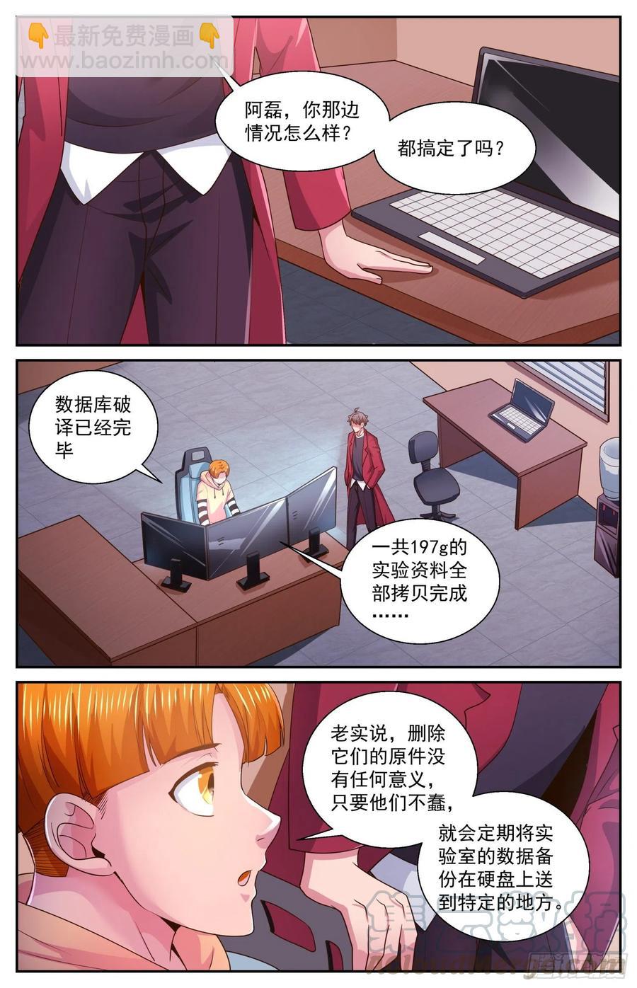 🍘我在末世有套房 472 巴伐利亚的枪声 第12页