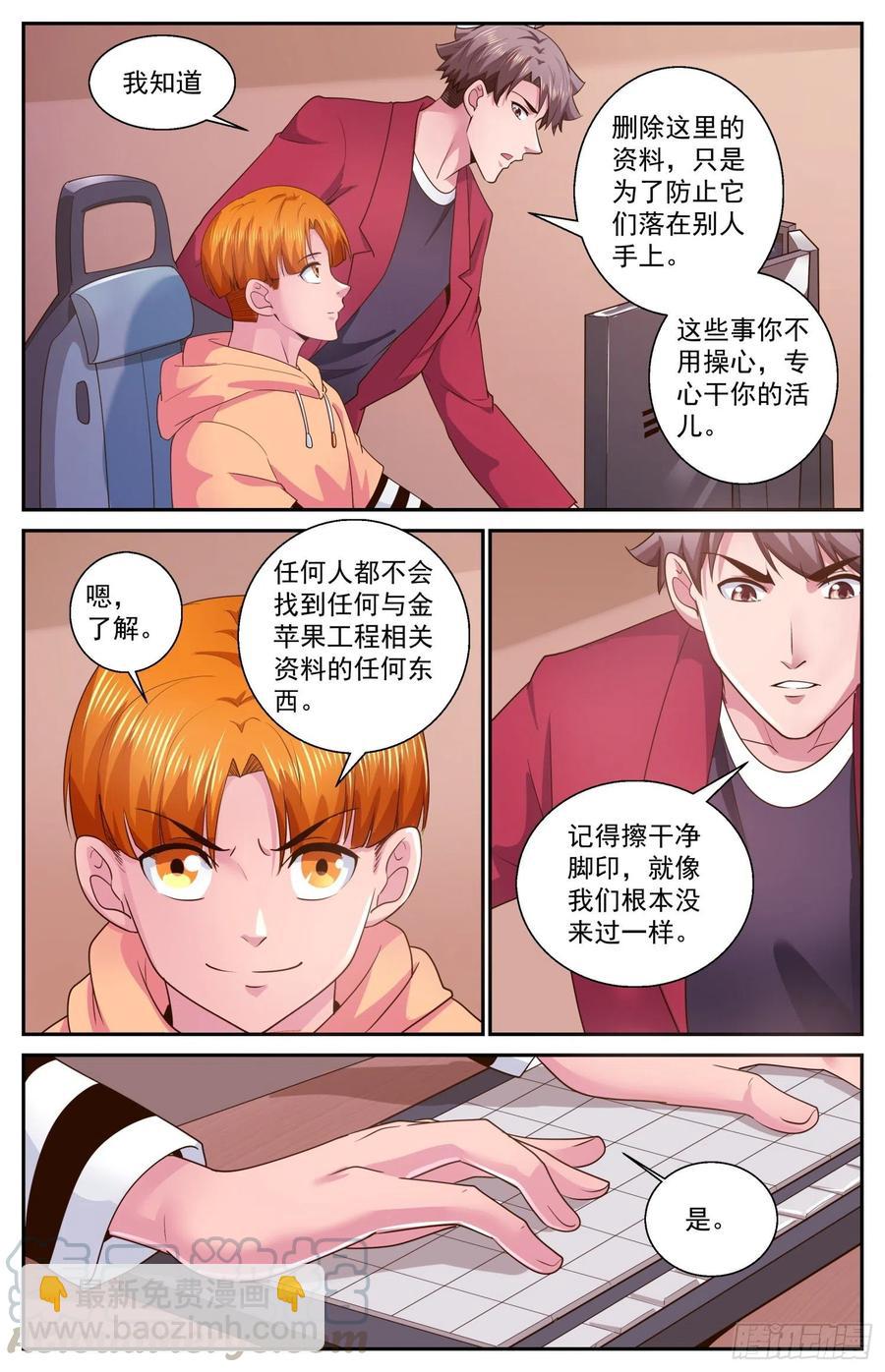 🍘我在末世有套房 472 巴伐利亚的枪声 第13页
