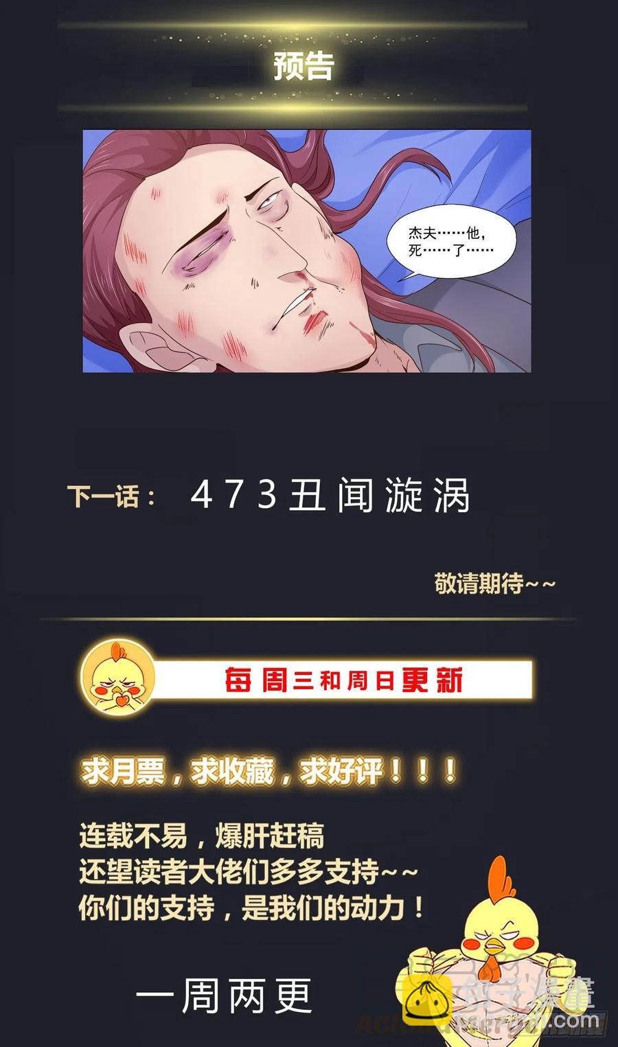 🍘我在末世有套房 472 巴伐利亚的枪声 第14页
