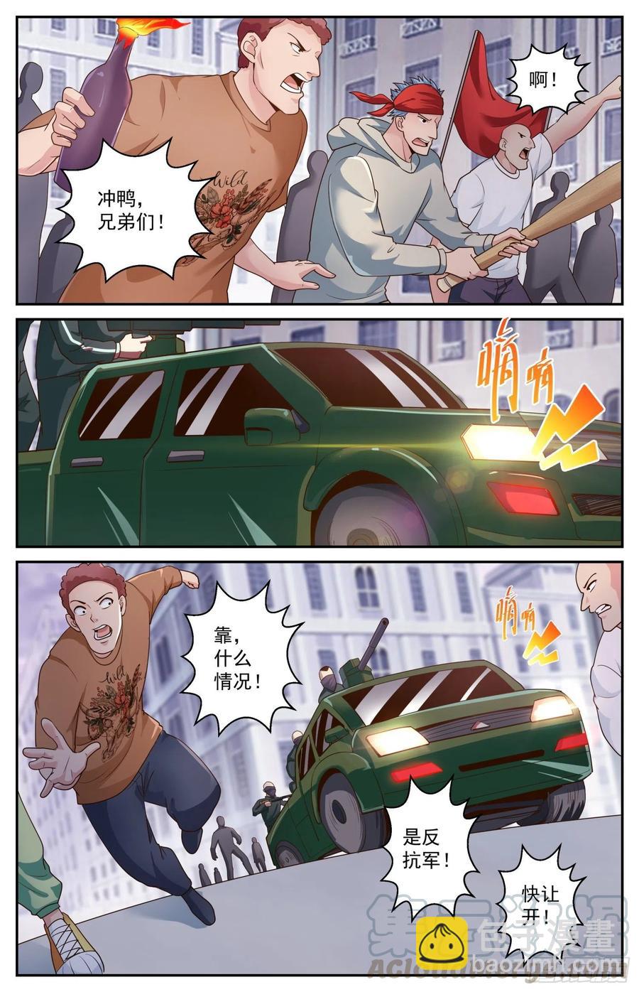 🍘我在末世有套房 472 巴伐利亚的枪声 第2页