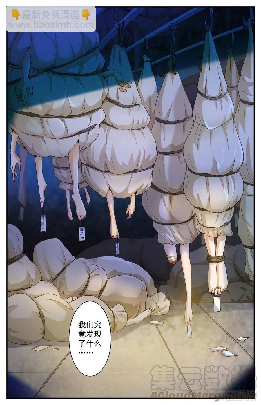🍘我在末世有套房 472 巴伐利亚的枪声 第9页