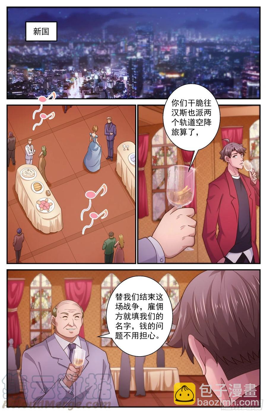 🍘我在末世有套房 474 趁火打劫 第10页