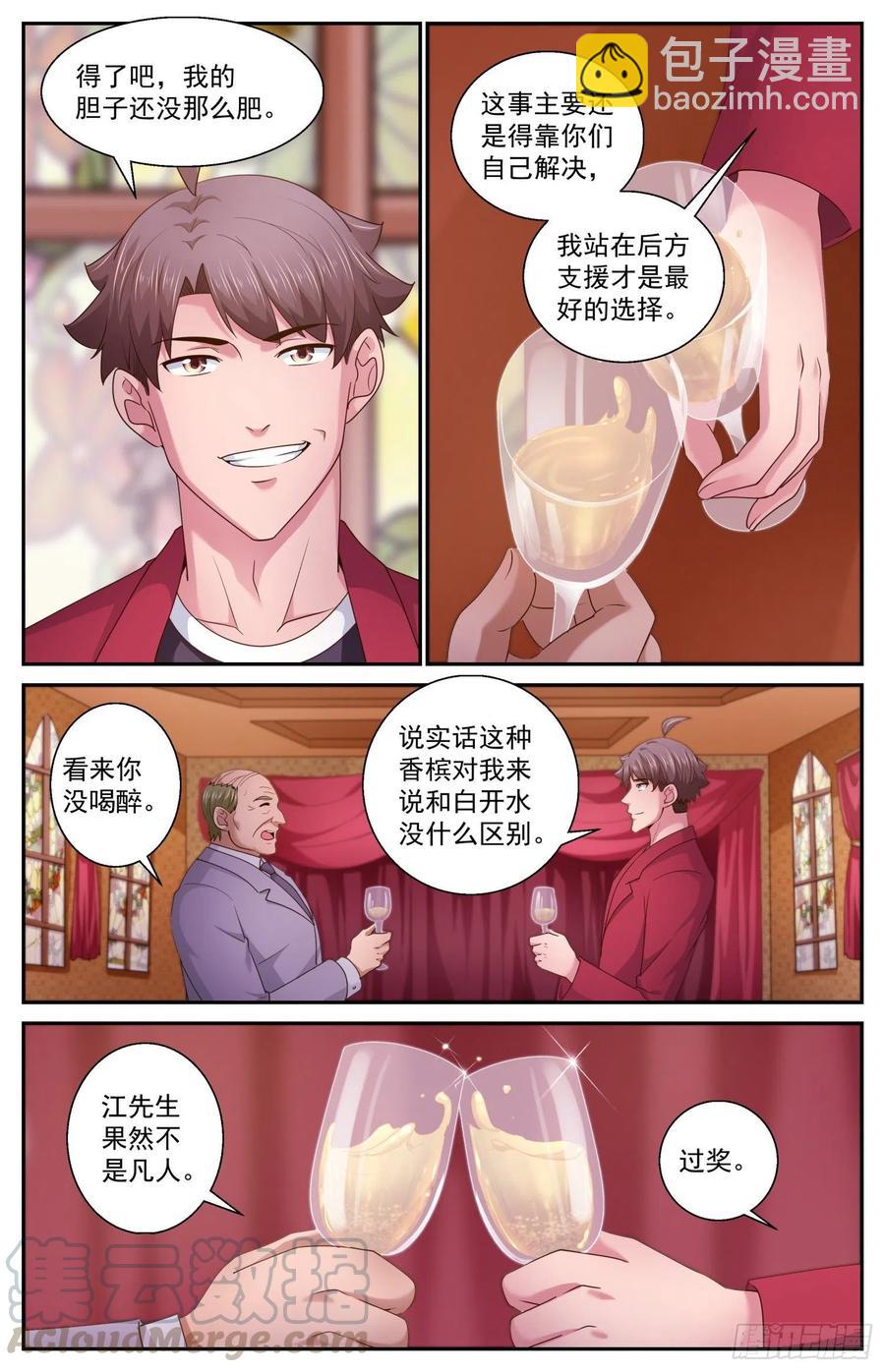 🍘我在末世有套房 474 趁火打劫 第11页