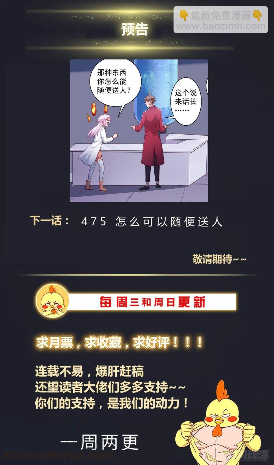 🍘我在末世有套房 474 趁火打劫 第14页