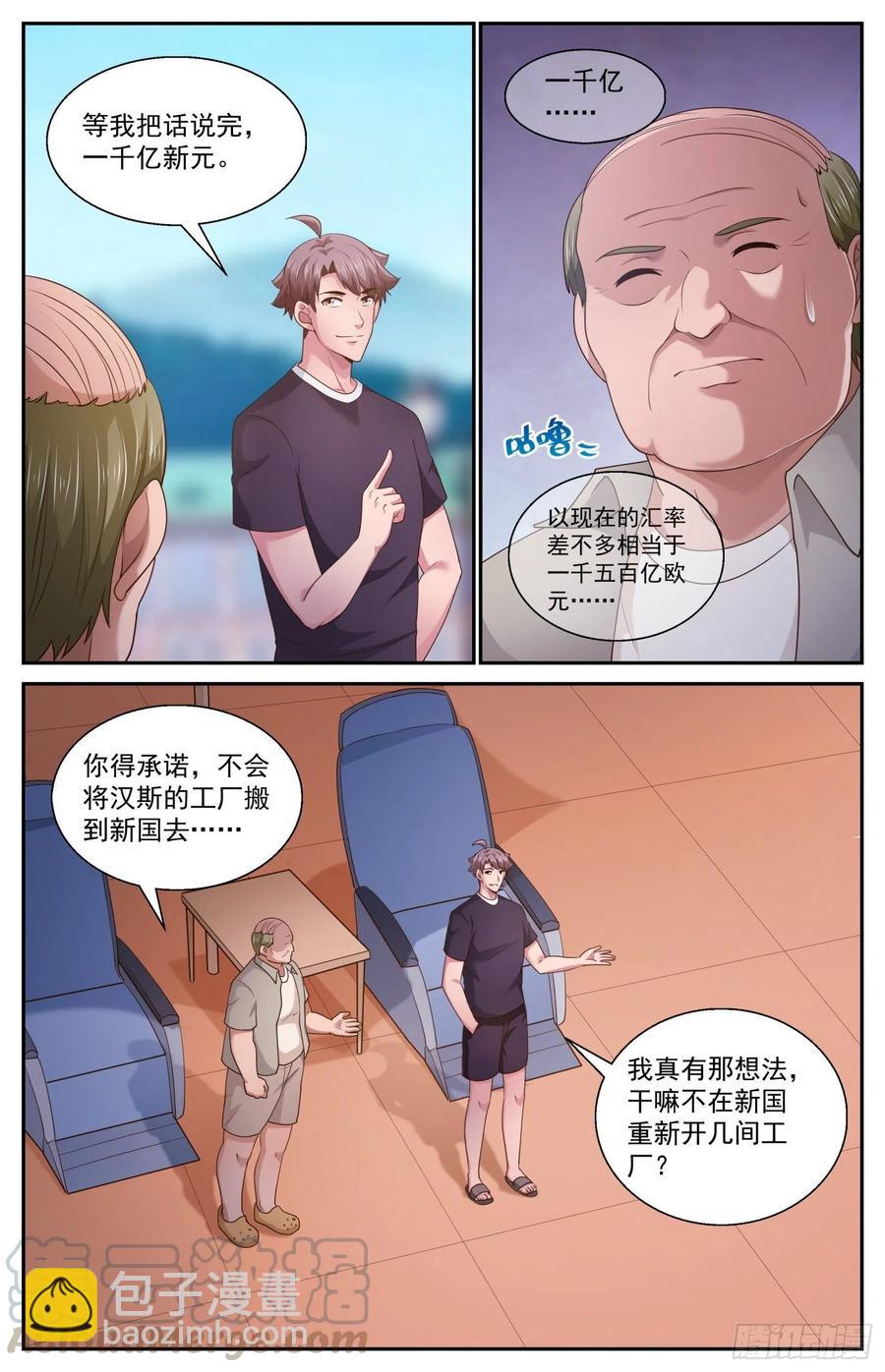 🍘我在末世有套房 474 趁火打劫 第4页