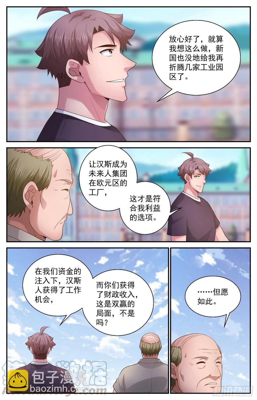 🍘我在末世有套房 474 趁火打劫 第5页