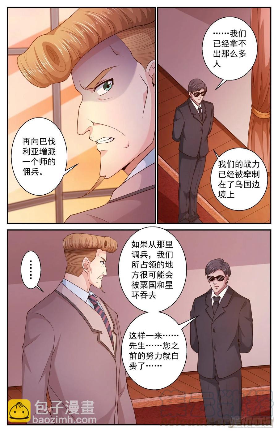 🍘我在末世有套房 474 趁火打劫 第7页