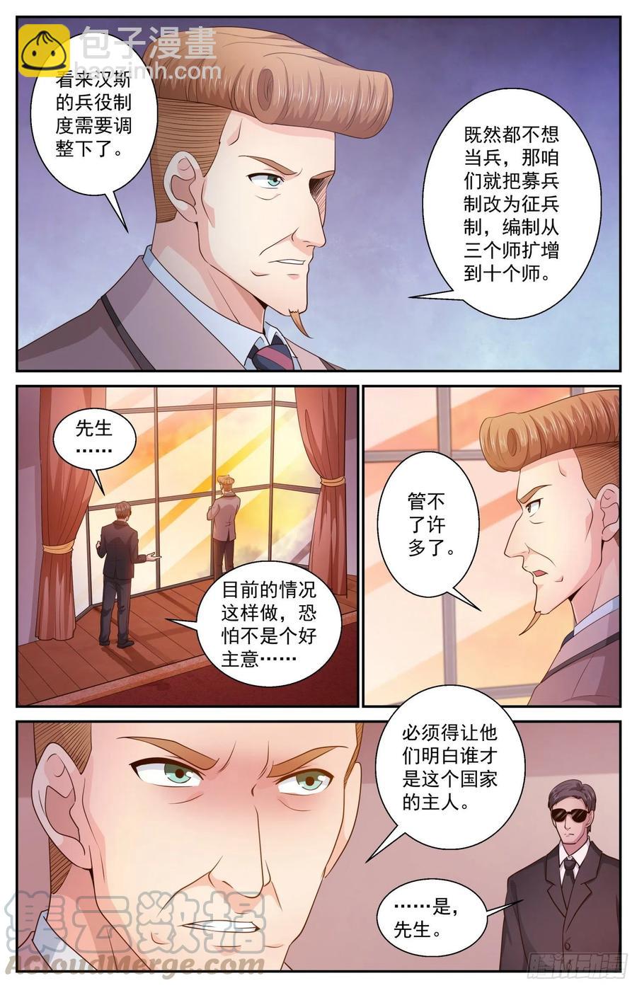 🍘我在末世有套房 474 趁火打劫 第8页