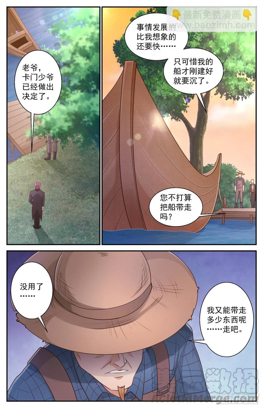 🍘我在末世有套房 474 趁火打劫 第9页