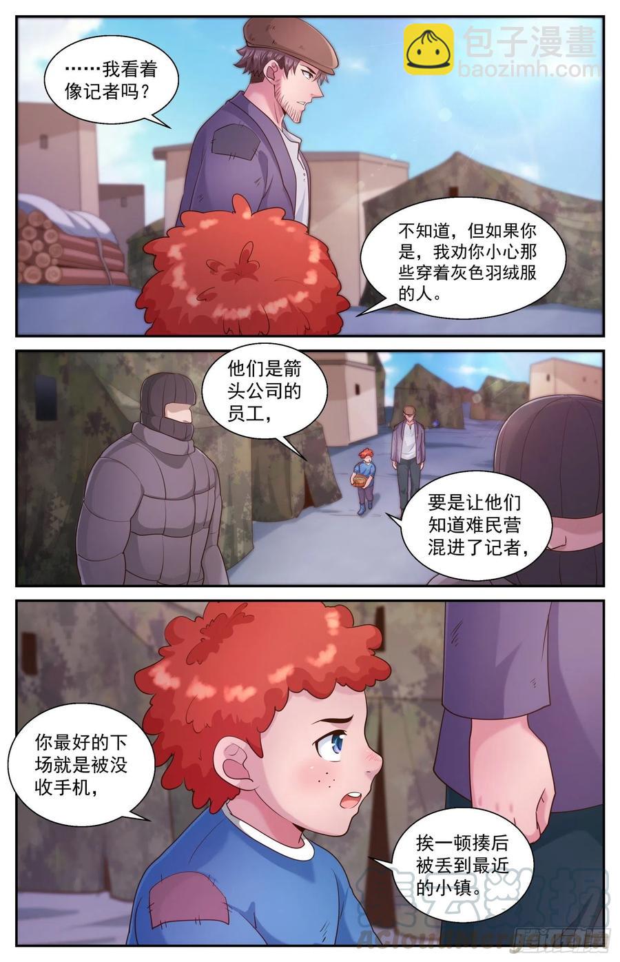 🍘我在末世有套房 476 芬兰之行 第13页
