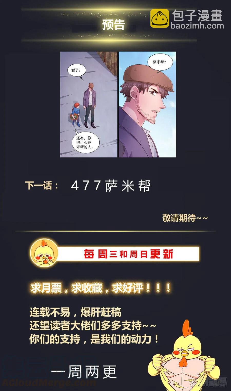 🍘我在末世有套房 476 芬兰之行 第14页