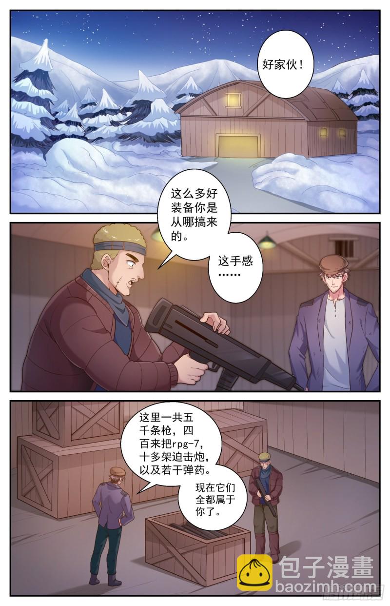 🍘我在末世有套房 478 造势 第10页