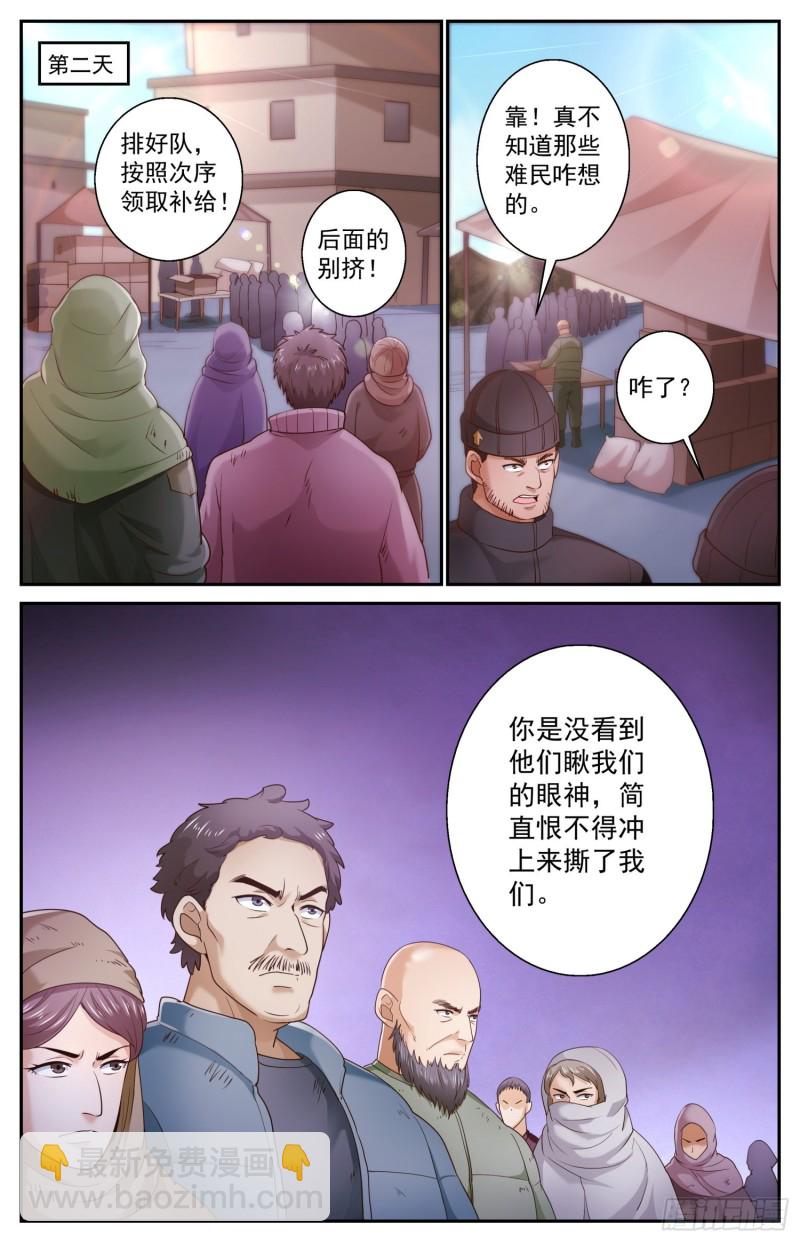 🍘我在末世有套房 478 造势 第12页