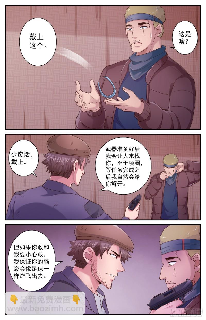 🍘我在末世有套房 478 造势 第2页