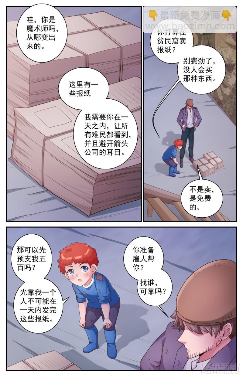 🍘我在末世有套房 478 造势 第6页