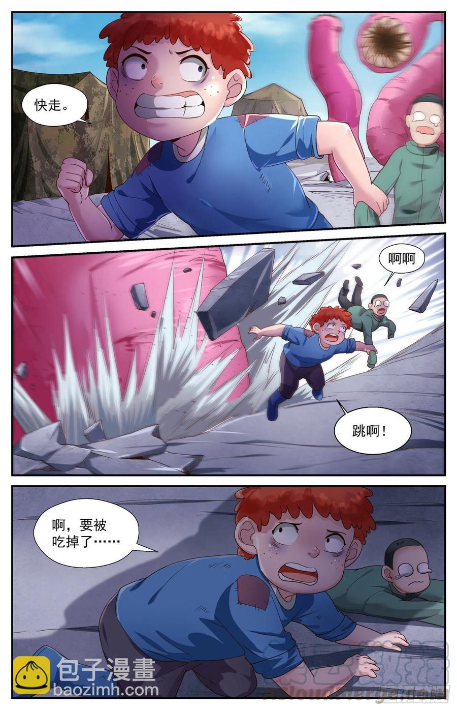 🍘我在末世有套房 480 地底的怪物？ 第8页