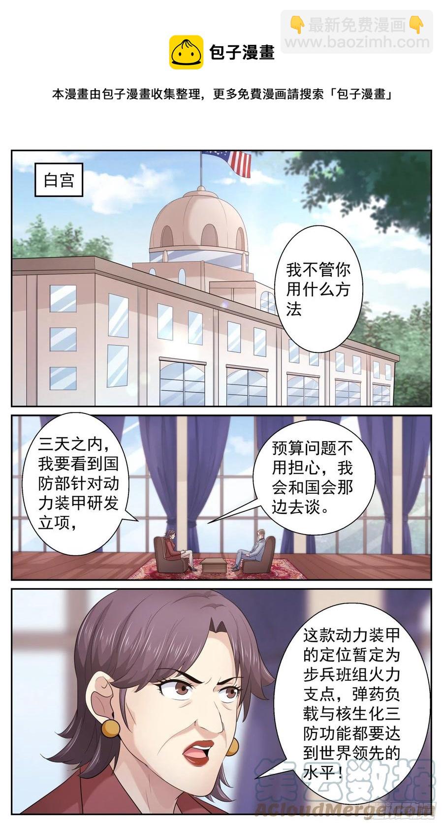 🍘我在末世有套房 488 就在我们身边 第10页