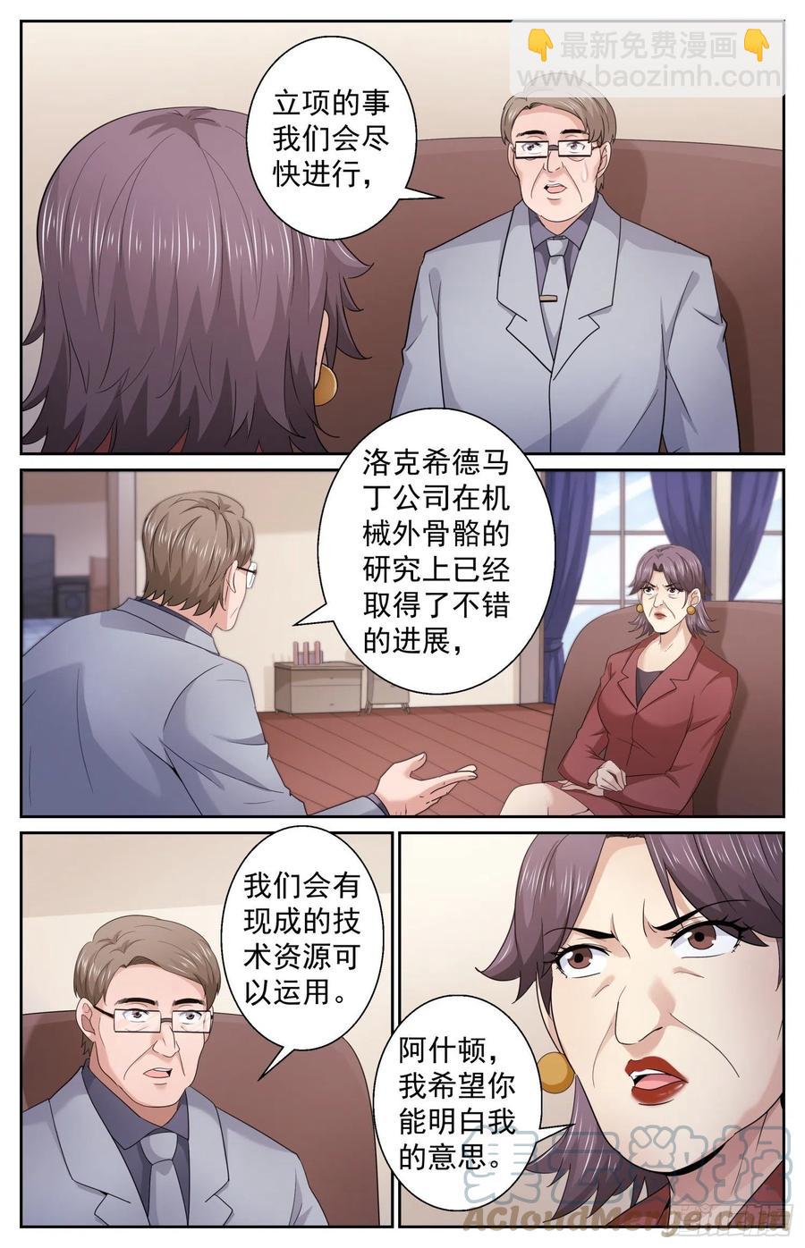 🍘我在末世有套房 488 就在我们身边 第11页