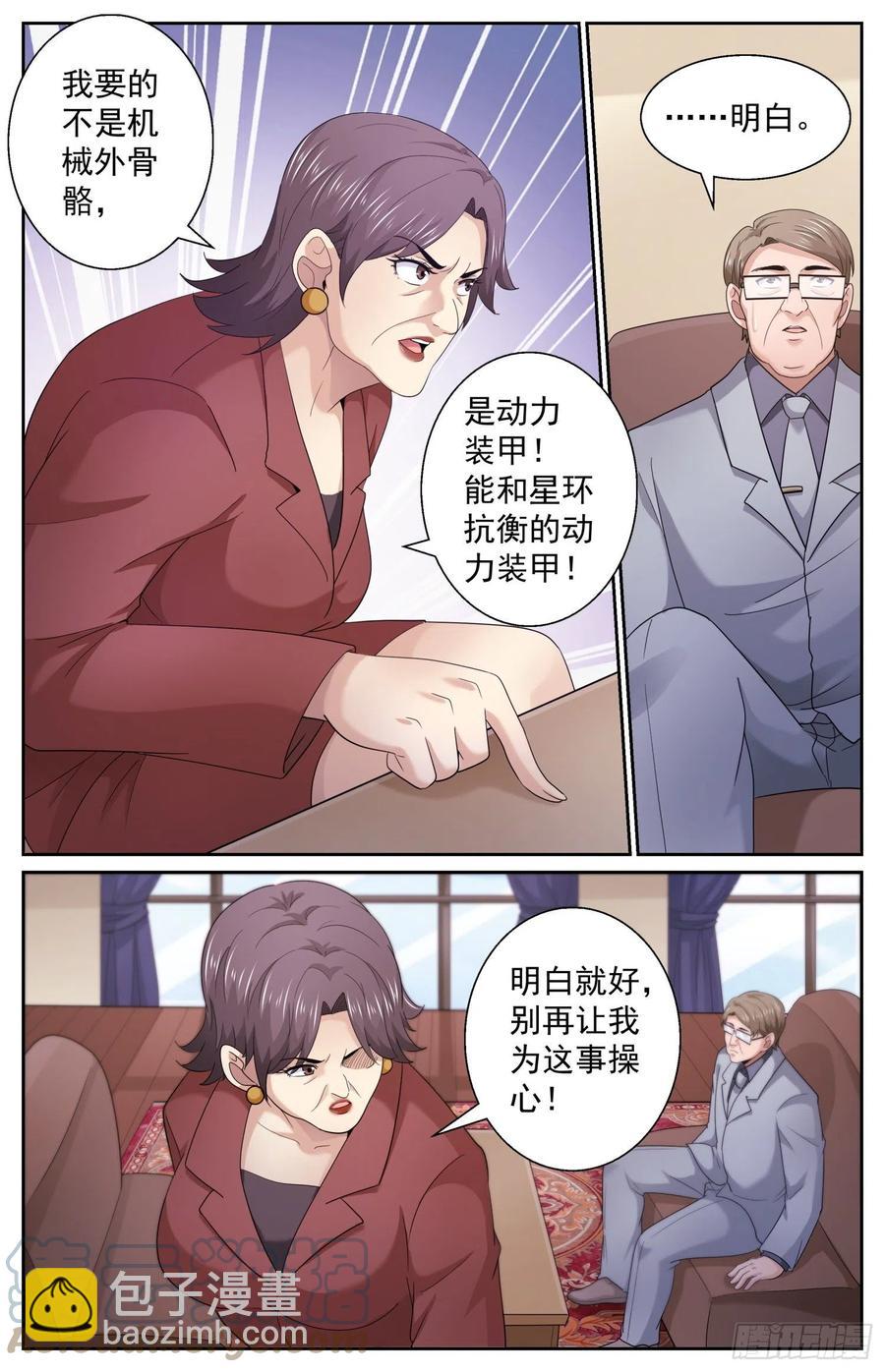 🍘我在末世有套房 488 就在我们身边 第12页