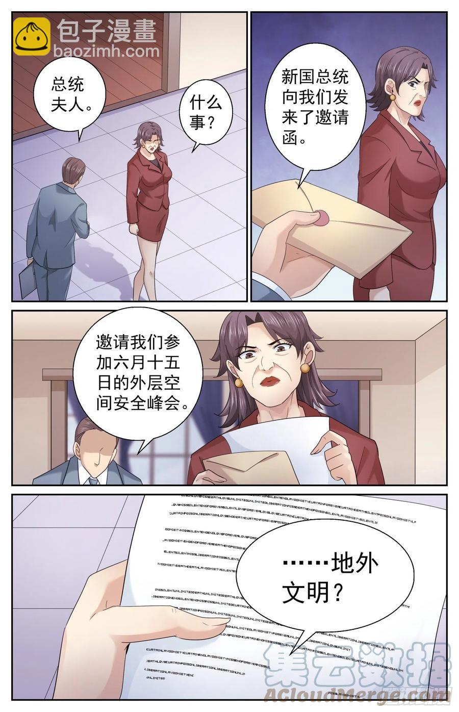 🍘我在末世有套房 488 就在我们身边 第13页