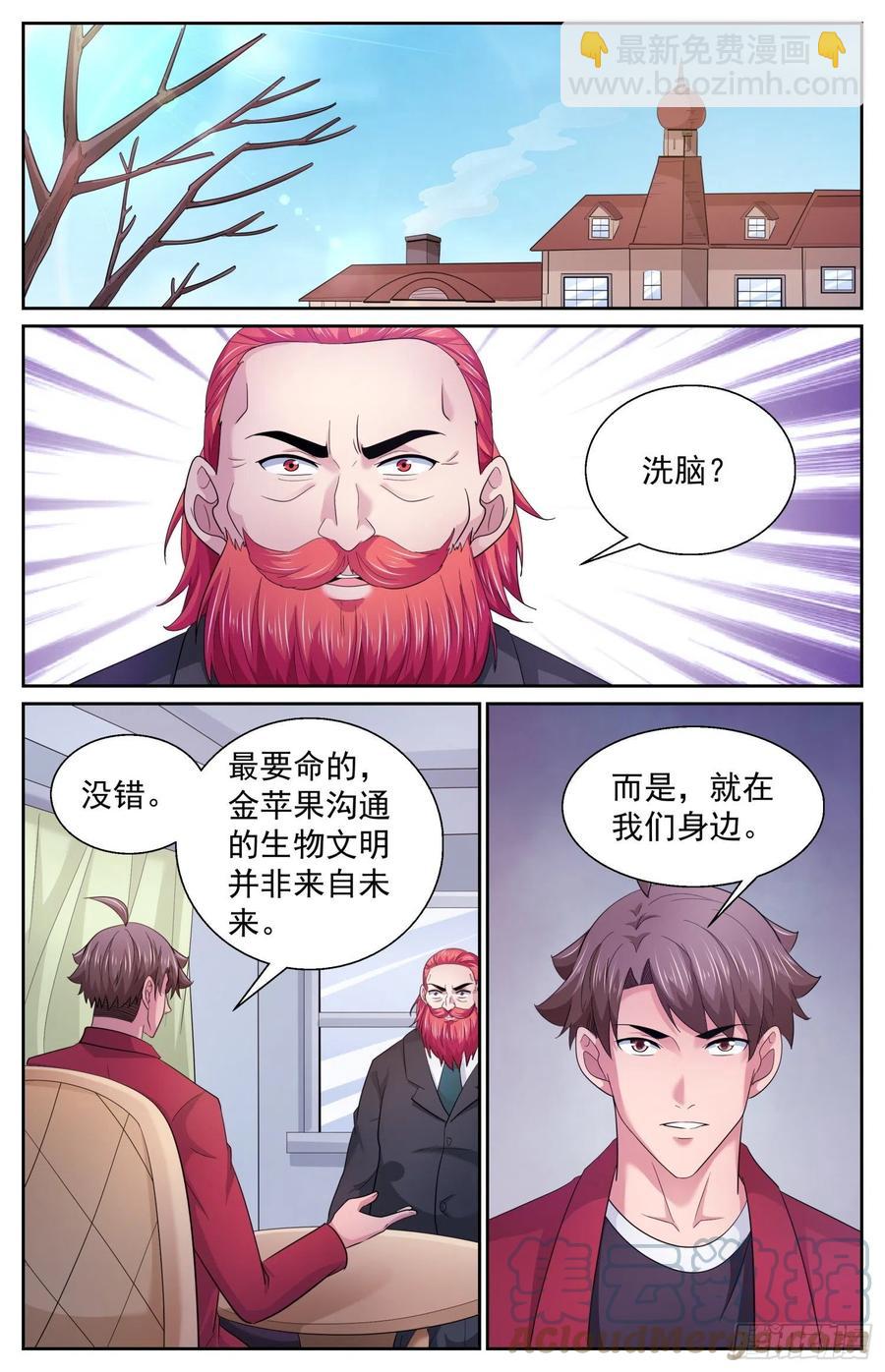 🍘我在末世有套房 488 就在我们身边 第5页