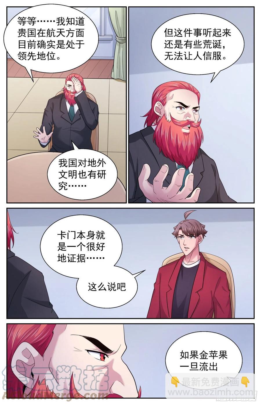 🍘我在末世有套房 488 就在我们身边 第6页