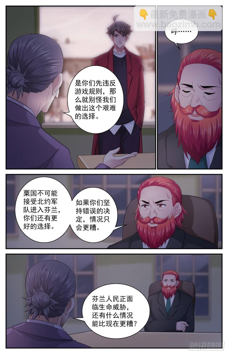 🍘我在末世有套房 482 放着让专业的来 第10页