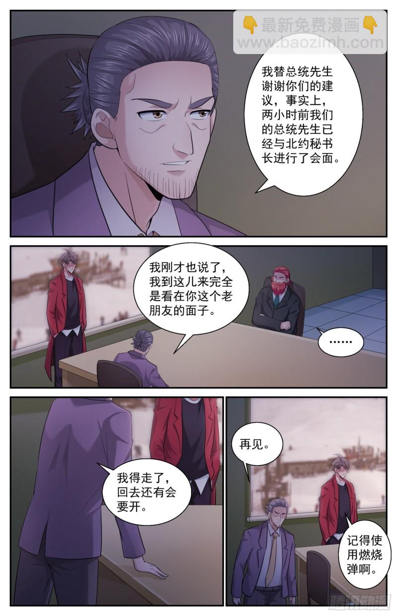 🍘我在末世有套房 482 放着让专业的来 第11页