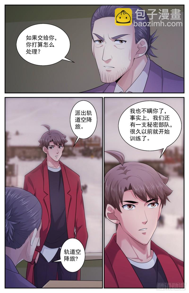 🍘我在末世有套房 482 放着让专业的来 第8页