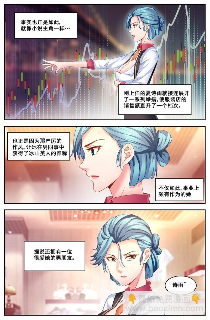 🍘我在末世有套房 50第十八章 重遇故人 第2页