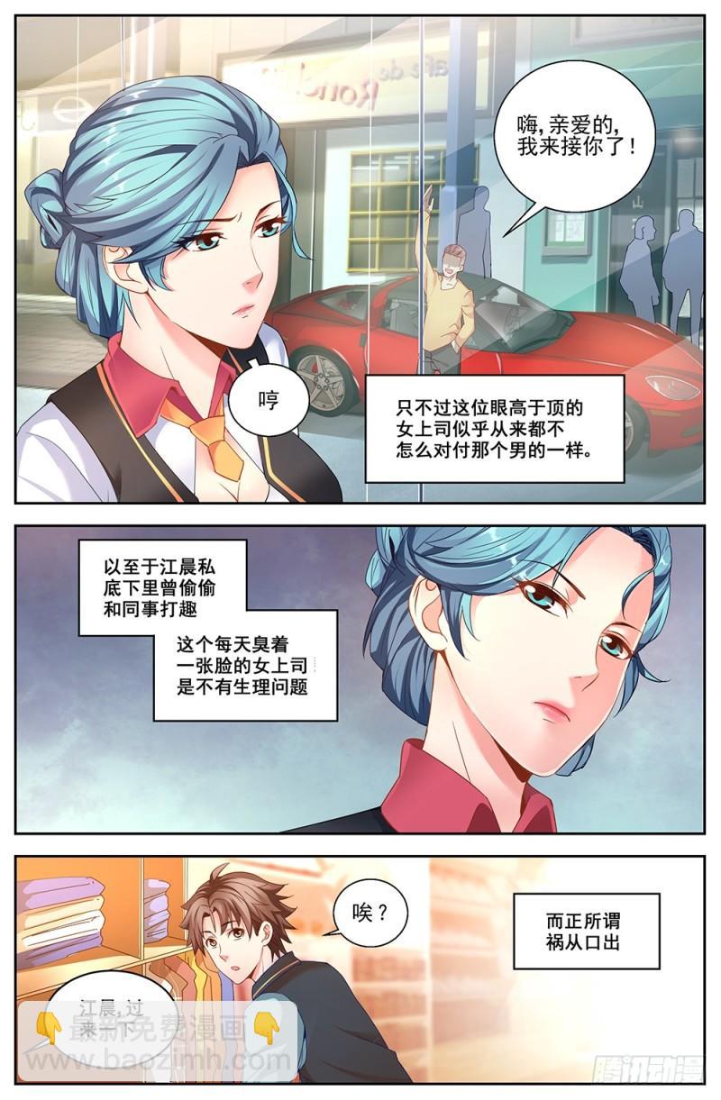 🍘我在末世有套房 50第十八章 重遇故人 第3页