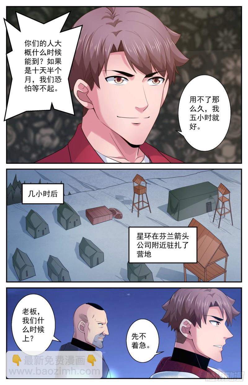 🍘我在末世有套房 484 他们不干了 第10页