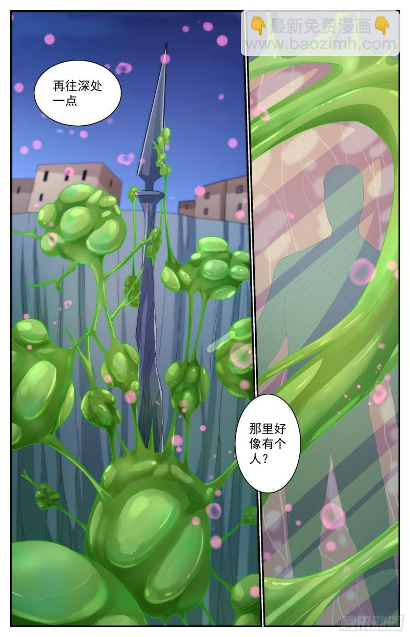 🍘我在末世有套房 484 他们不干了 第13页