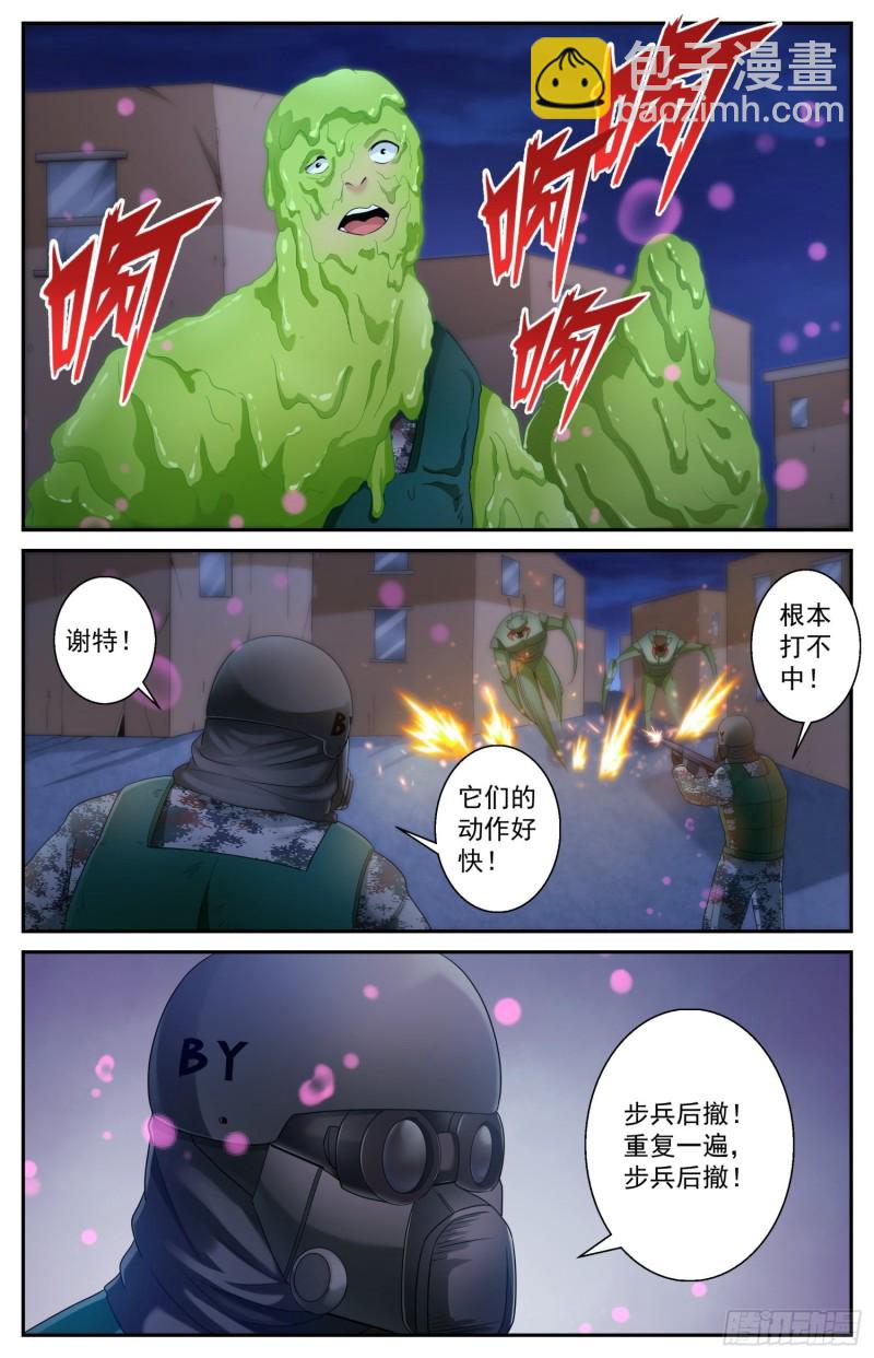 🍘我在末世有套房 484 他们不干了 第2页