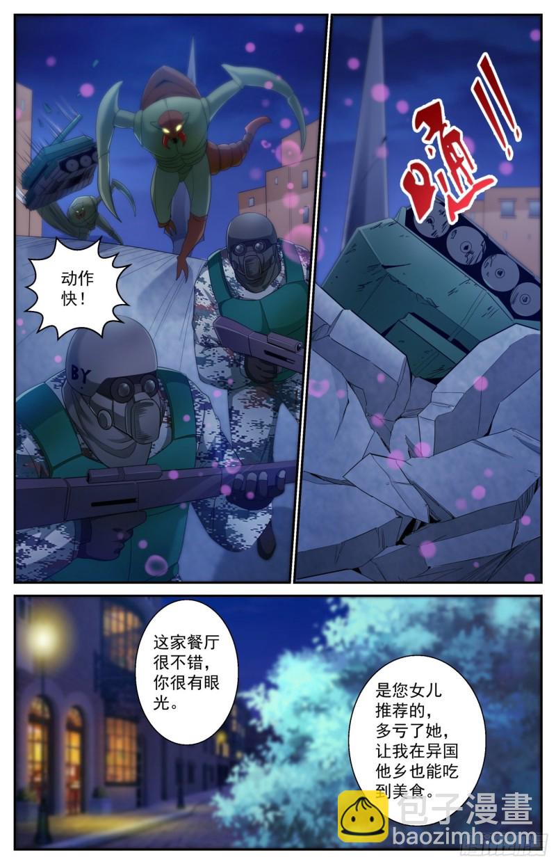 🍘我在末世有套房 484 他们不干了 第4页