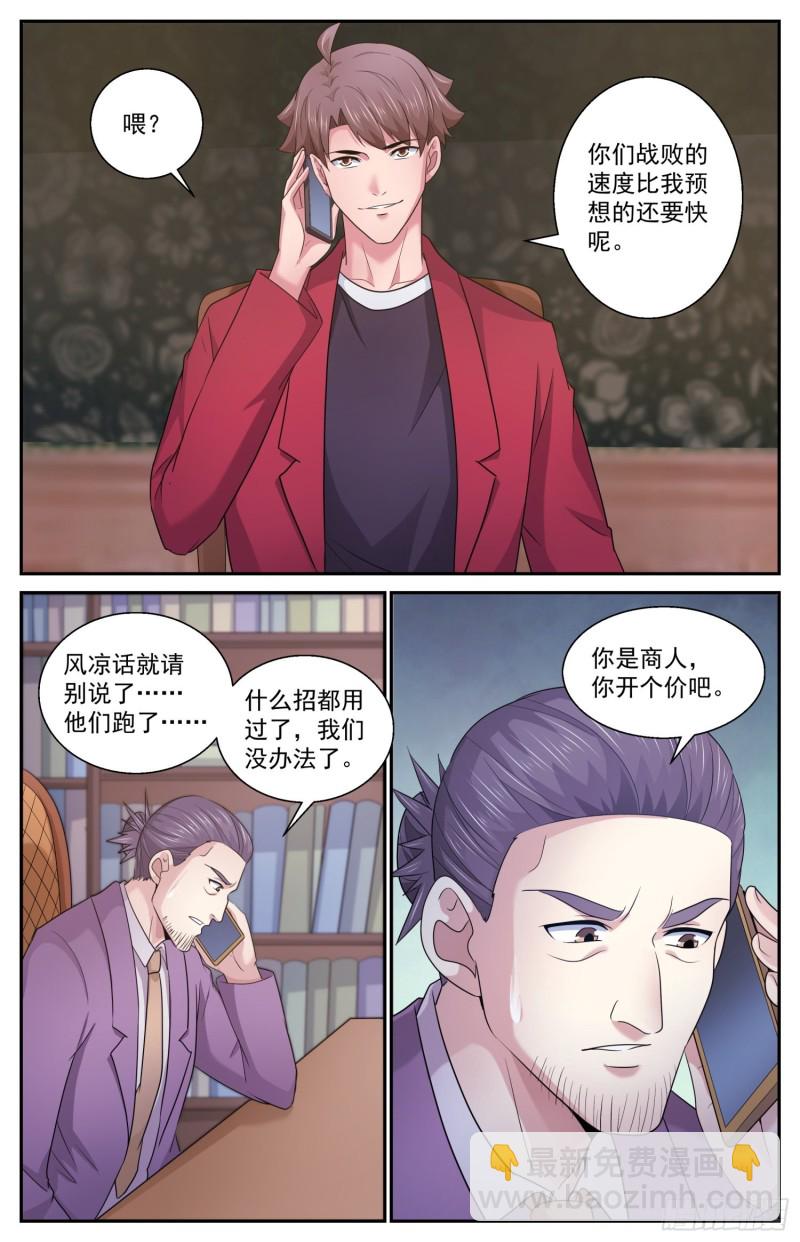 🍘我在末世有套房 484 他们不干了 第7页