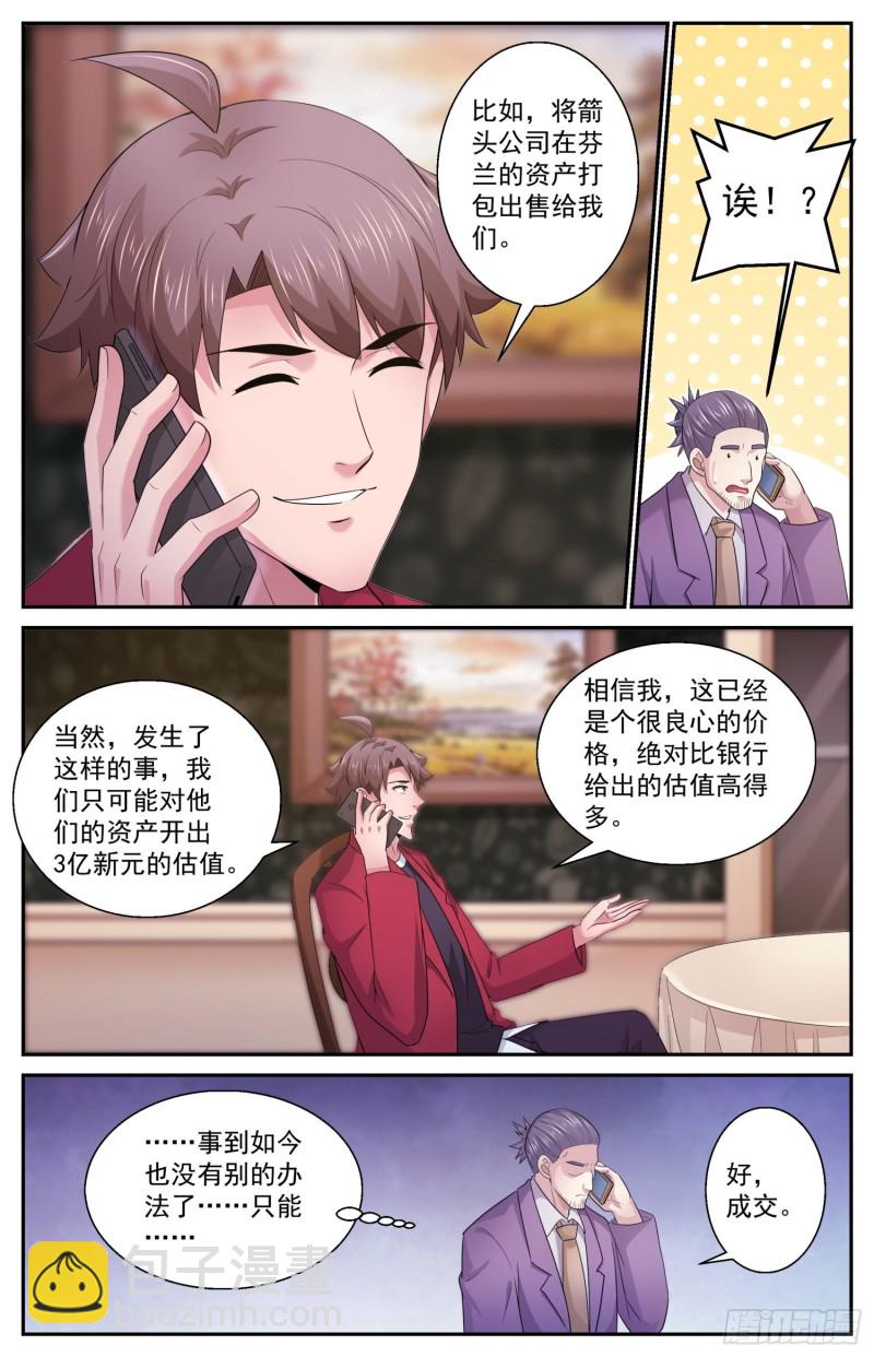 🍘我在末世有套房 484 他们不干了 第9页