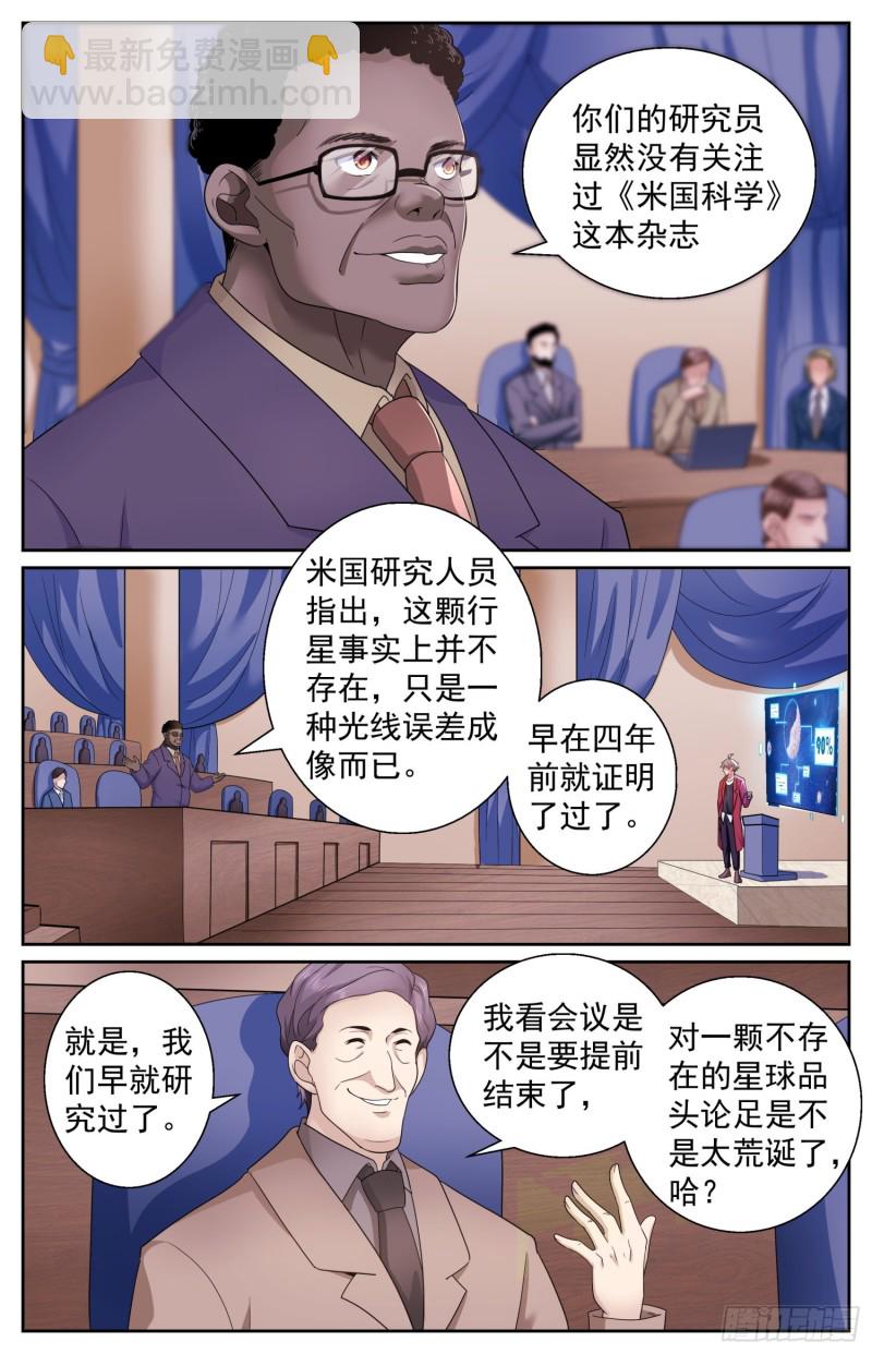 🍘我在末世有套房 491 安全峰会 第10页