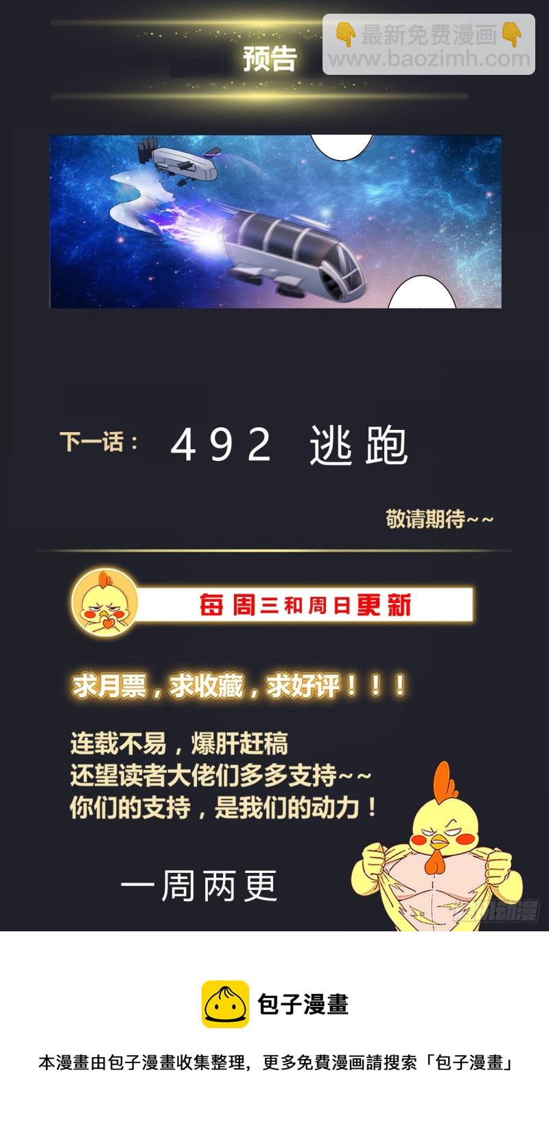 🍘我在末世有套房 491 安全峰会 第14页