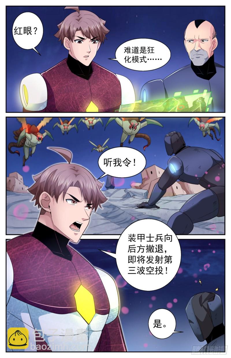 🍘我在末世有套房 486 开战 第13页