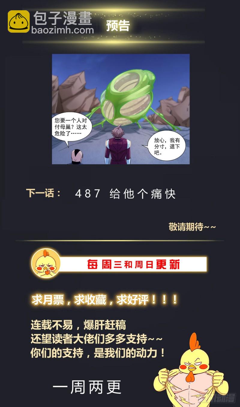 🍘我在末世有套房 486 开战 第14页