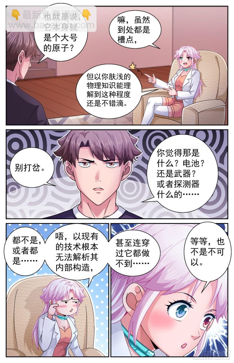 🍘我在末世有套房 493 球 第13页