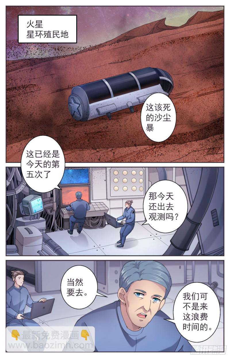 🍘我在末世有套房 493 球 第2页