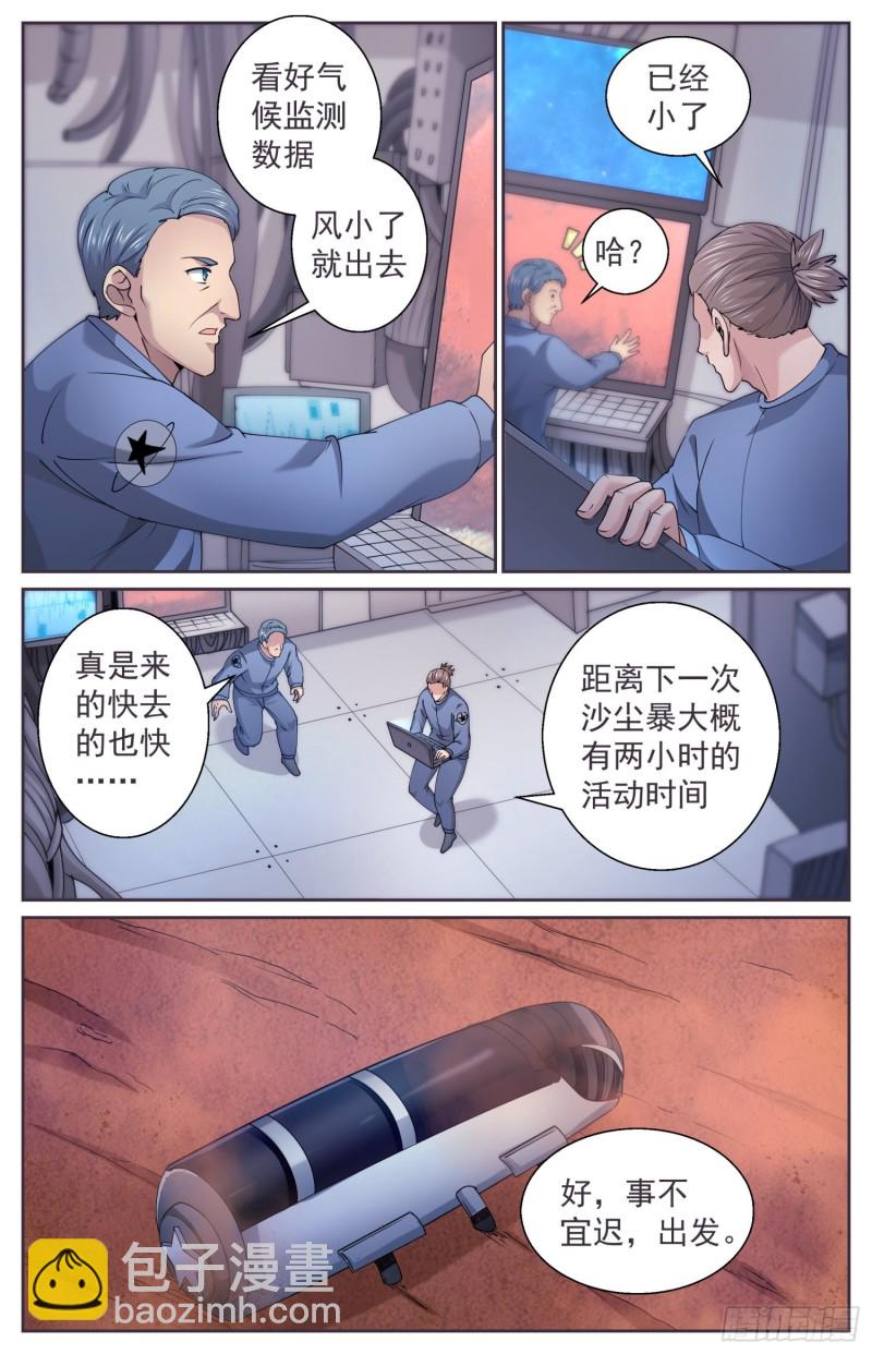 🍘我在末世有套房 493 球 第3页