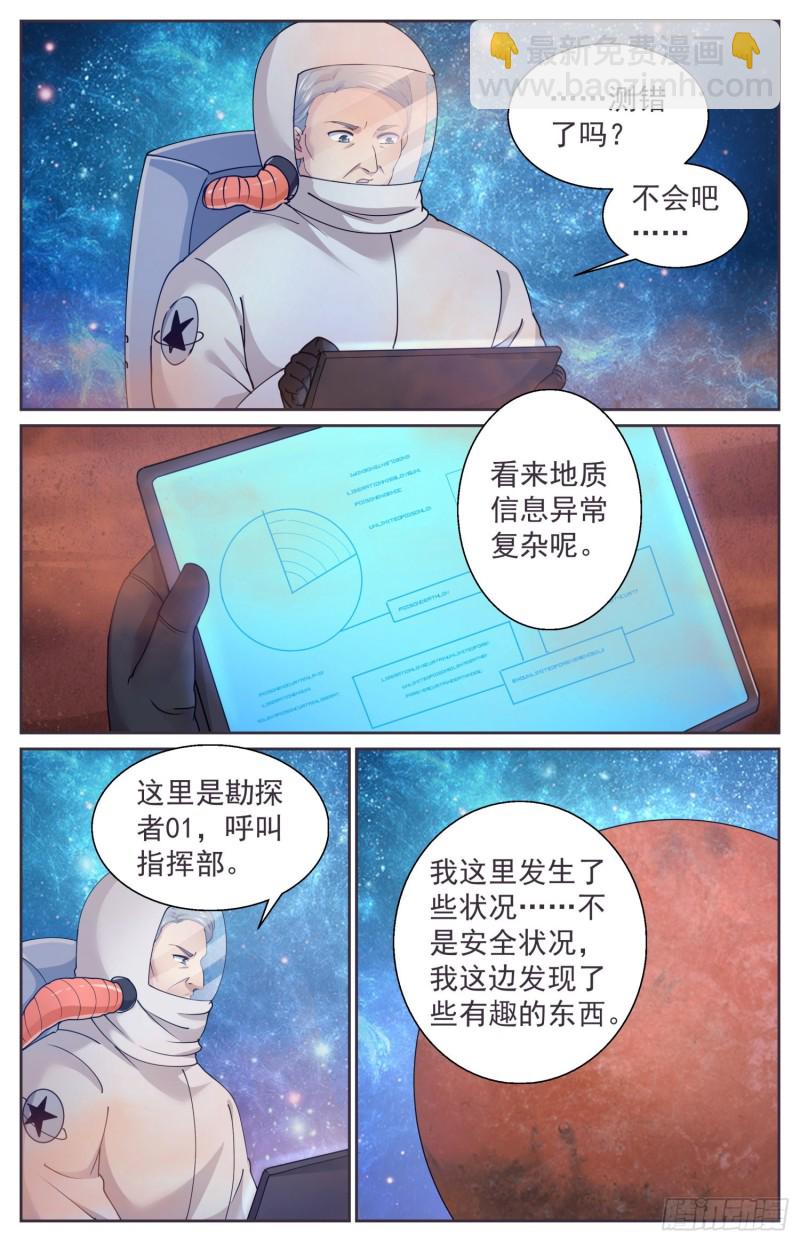 🍘我在末世有套房 493 球 第6页